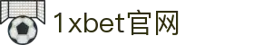 1xBet中国在线博彩平台|最全游戏娱乐平台