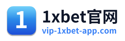1xbet官网 Logo